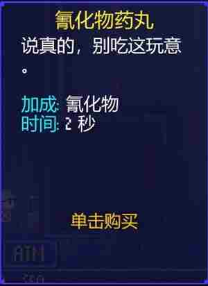迷城陆区道具选哪个 迷城陆区最强道具选择推荐图9