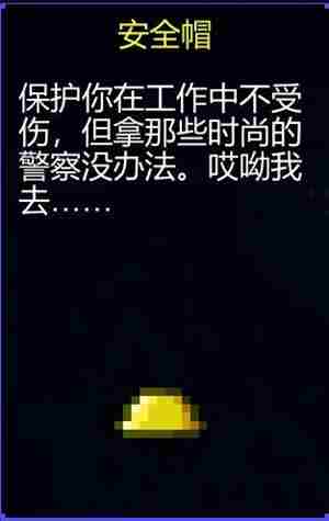 迷城陆区道具选哪个 迷城陆区最强道具选择推荐图5