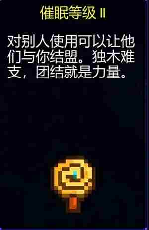 迷城陆区道具选哪个 迷城陆区最强道具选择推荐图4