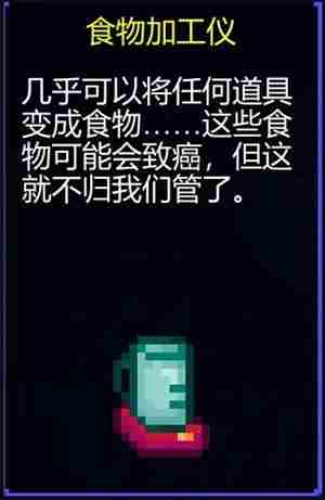 迷城陆区道具选哪个 迷城陆区最强道具选择推荐图10