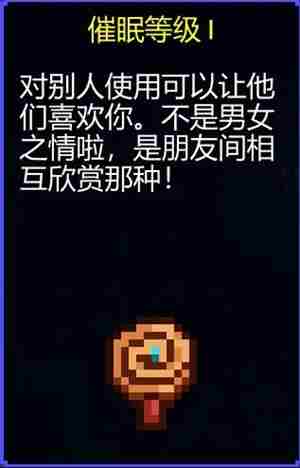 迷城陆区道具选哪个 迷城陆区最强道具选择推荐图3