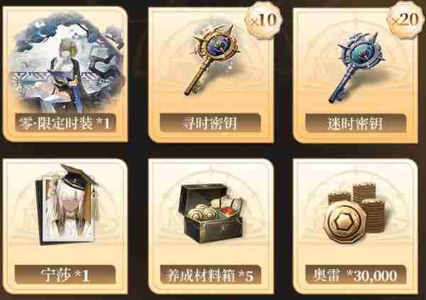 黑色信标公测福利有哪些 黑色信标公测福利汇总图1