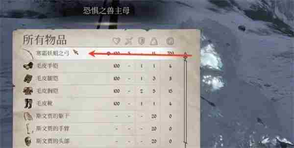 上古卷轴4重制版寒霜妖蛆弓获取攻略图6