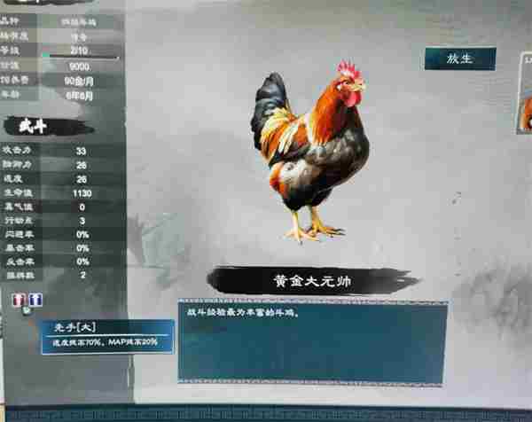 英雄立志传三国志斗鸡玩法介绍说明图3