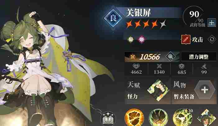三国志幻想大陆2枭之歌火毒谋士队怎么样 火毒谋士队介绍图7