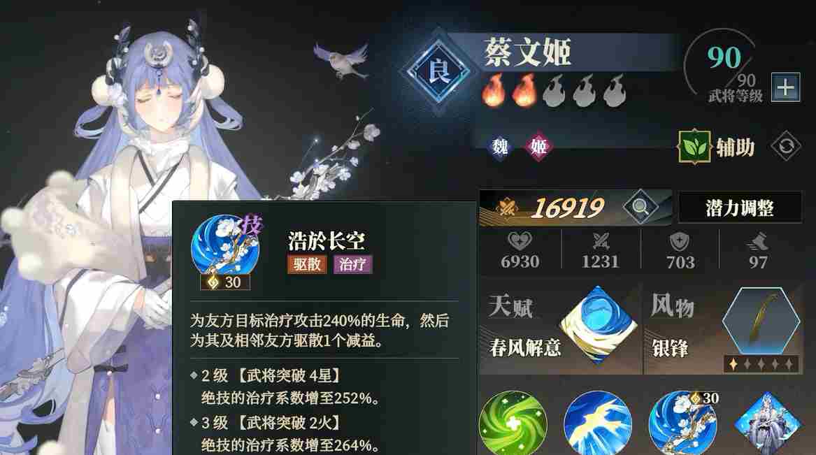 三国志幻想大陆2枭之歌火毒谋士队怎么样 火毒谋士队介绍图6