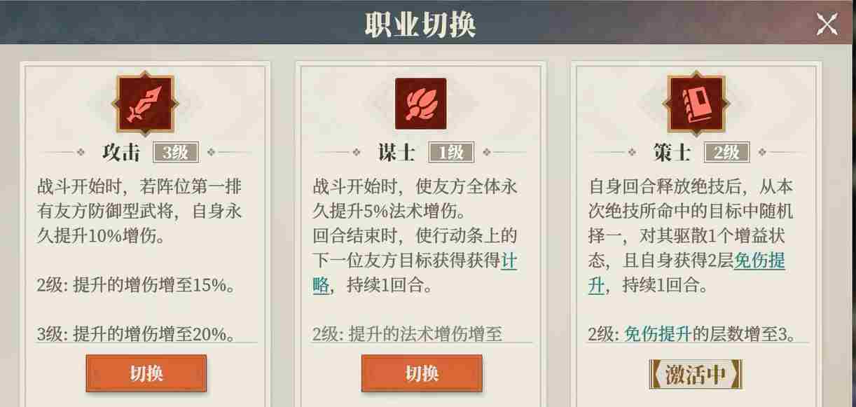 三国志幻想大陆2枭之歌火毒谋士队怎么样 火毒谋士队介绍图5
