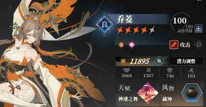 三国志幻想大陆2枭之歌火毒谋士队怎么样 火毒谋士队介绍图8