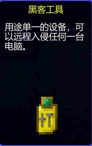 迷城陆区各道具有什么用 道具大全图3