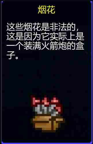迷城陆区各道具有什么用 道具大全图6