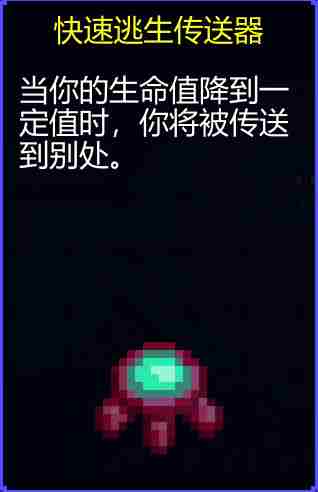 迷城陆区各道具有什么用 道具大全图1