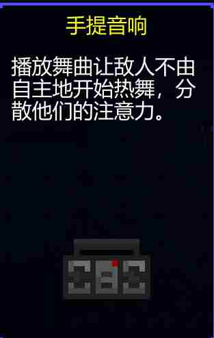 迷城陆区各道具有什么用 道具大全图4
