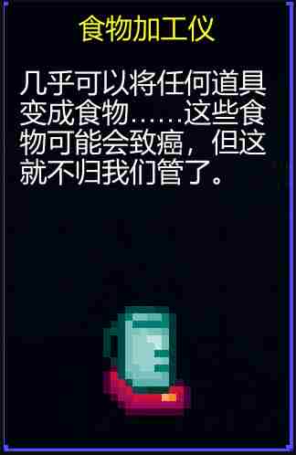 迷城陆区各道具有什么用 道具大全图9