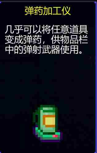 迷城陆区各道具有什么用 道具大全图10