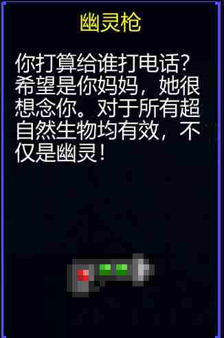 迷城陆区各道具有什么用 道具大全图11