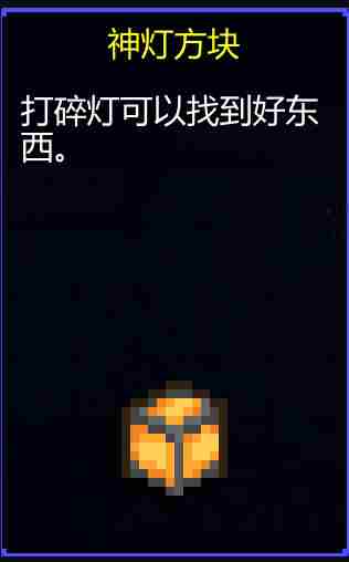 迷城陆区各道具有什么用 道具大全图16