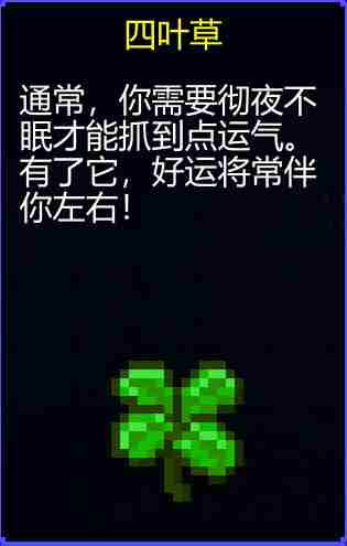 迷城陆区各道具有什么用 道具大全图15