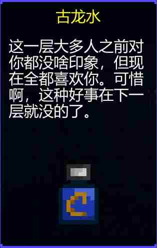 迷城陆区各道具有什么用 道具大全图17