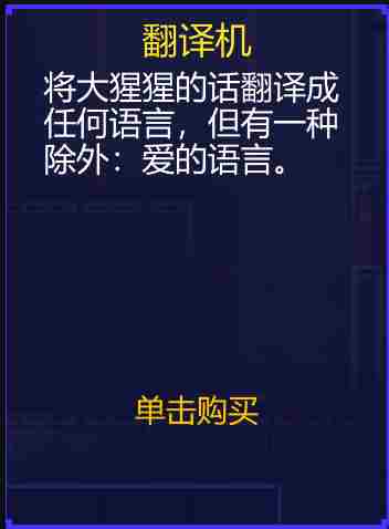 迷城陆区各道具有什么用 道具大全图18