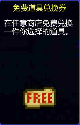迷城陆区各道具有什么用 道具大全图22