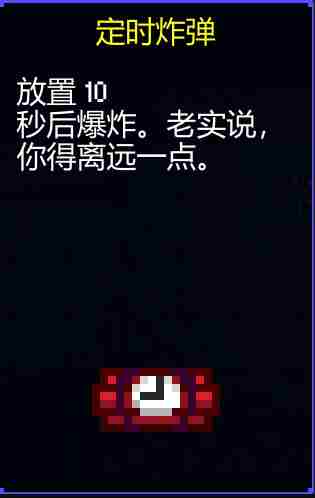 迷城陆区各道具有什么用 道具大全图19