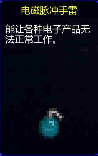 迷城陆区各道具有什么用 道具大全图24