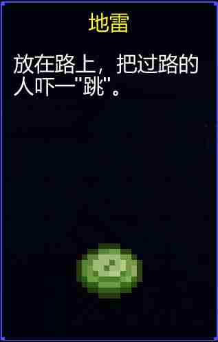 迷城陆区各道具有什么用 道具大全图27