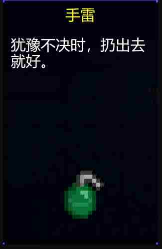 迷城陆区各道具有什么用 道具大全图23