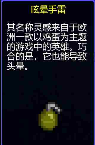 迷城陆区各道具有什么用 道具大全图25