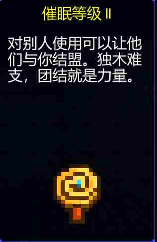 迷城陆区各道具有什么用 道具大全图32