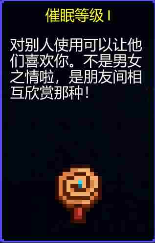 迷城陆区各道具有什么用 道具大全图31