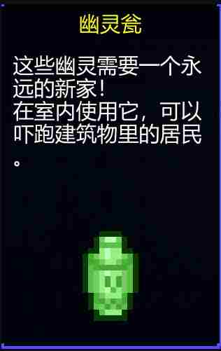 迷城陆区各道具有什么用 道具大全图33