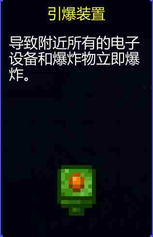 迷城陆区各道具有什么用 道具大全图34
