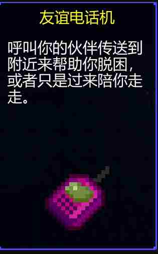迷城陆区各道具有什么用 道具大全图29
