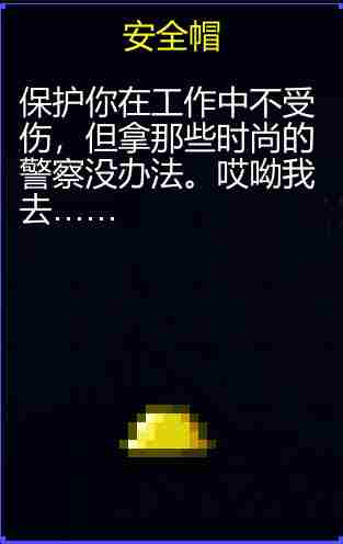 迷城陆区各道具有什么用 道具大全图38