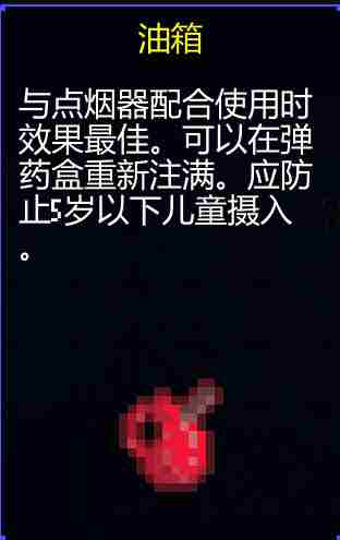迷城陆区各道具有什么用 道具大全图39