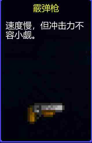 迷城陆区各道具有什么用 道具大全图46
