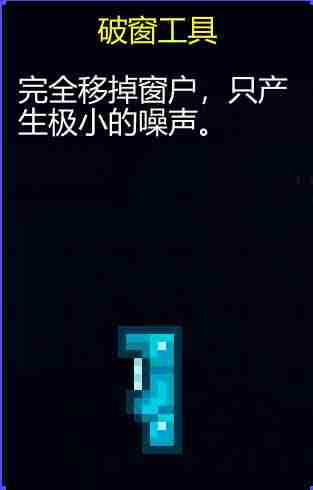 迷城陆区各道具有什么用 道具大全图43