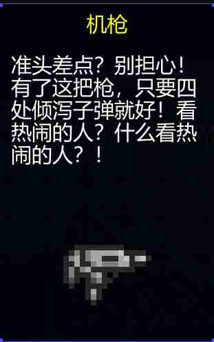 迷城陆区各道具有什么用 道具大全图45