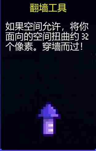 迷城陆区各道具有什么用 道具大全图41