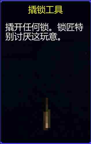 迷城陆区各道具有什么用 道具大全图44