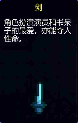 迷城陆区各道具有什么用 道具大全图48