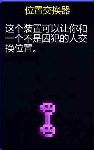 迷城陆区各道具有什么用 道具大全图50