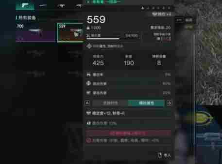 七日世界武器怎么丢弃 武器丢弃方法图5