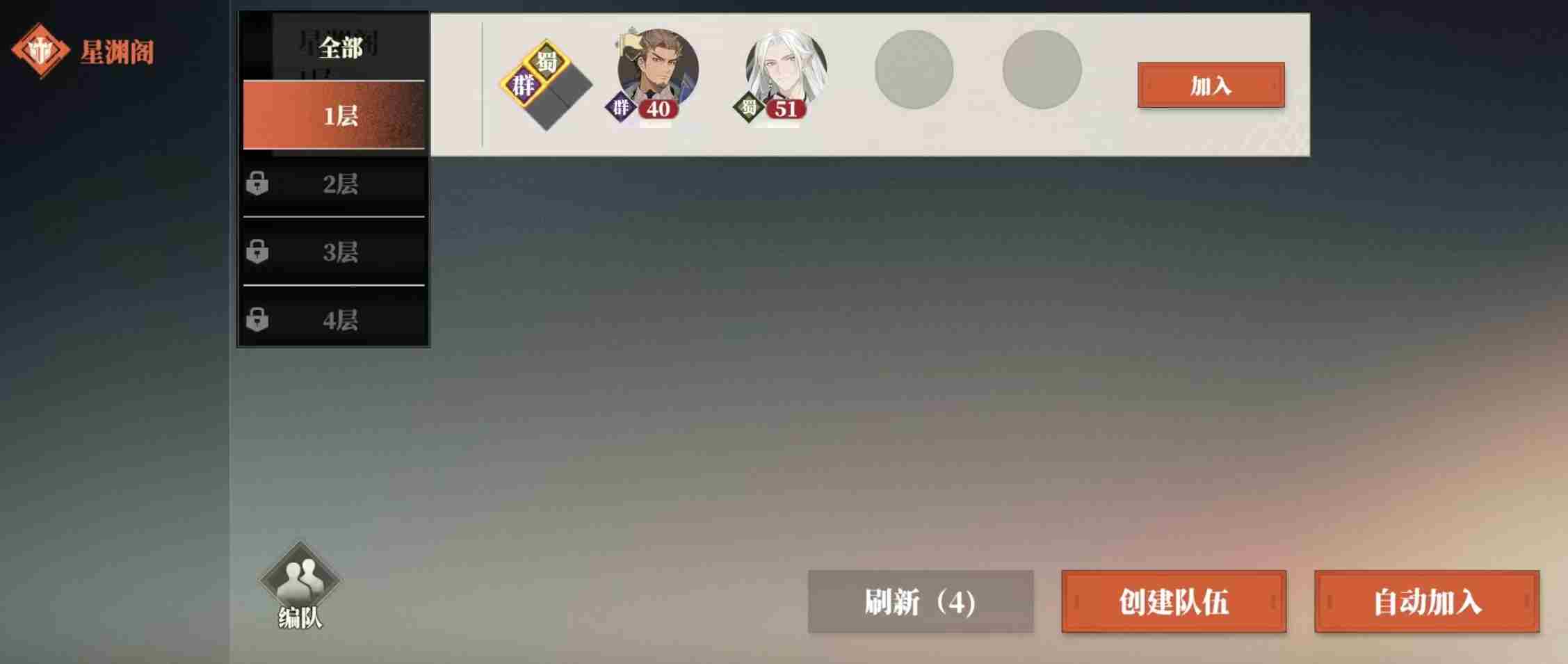 三国志幻想大陆2枭之歌星渊阁怎么打 星渊阁打法攻略图4