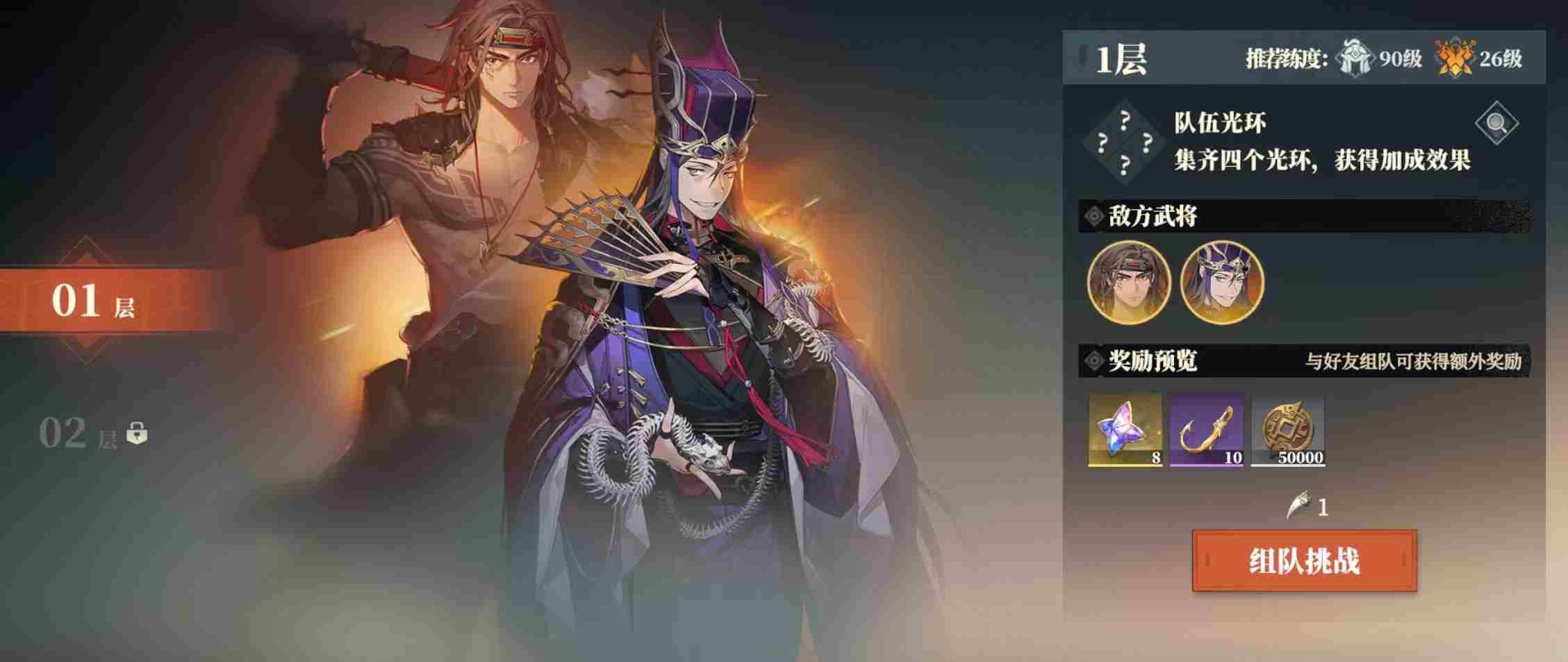 三国志幻想大陆2枭之歌星渊阁怎么打 星渊阁打法攻略图1
