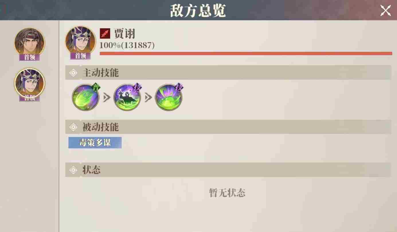 三国志幻想大陆2枭之歌星渊阁怎么打 星渊阁打法攻略图2