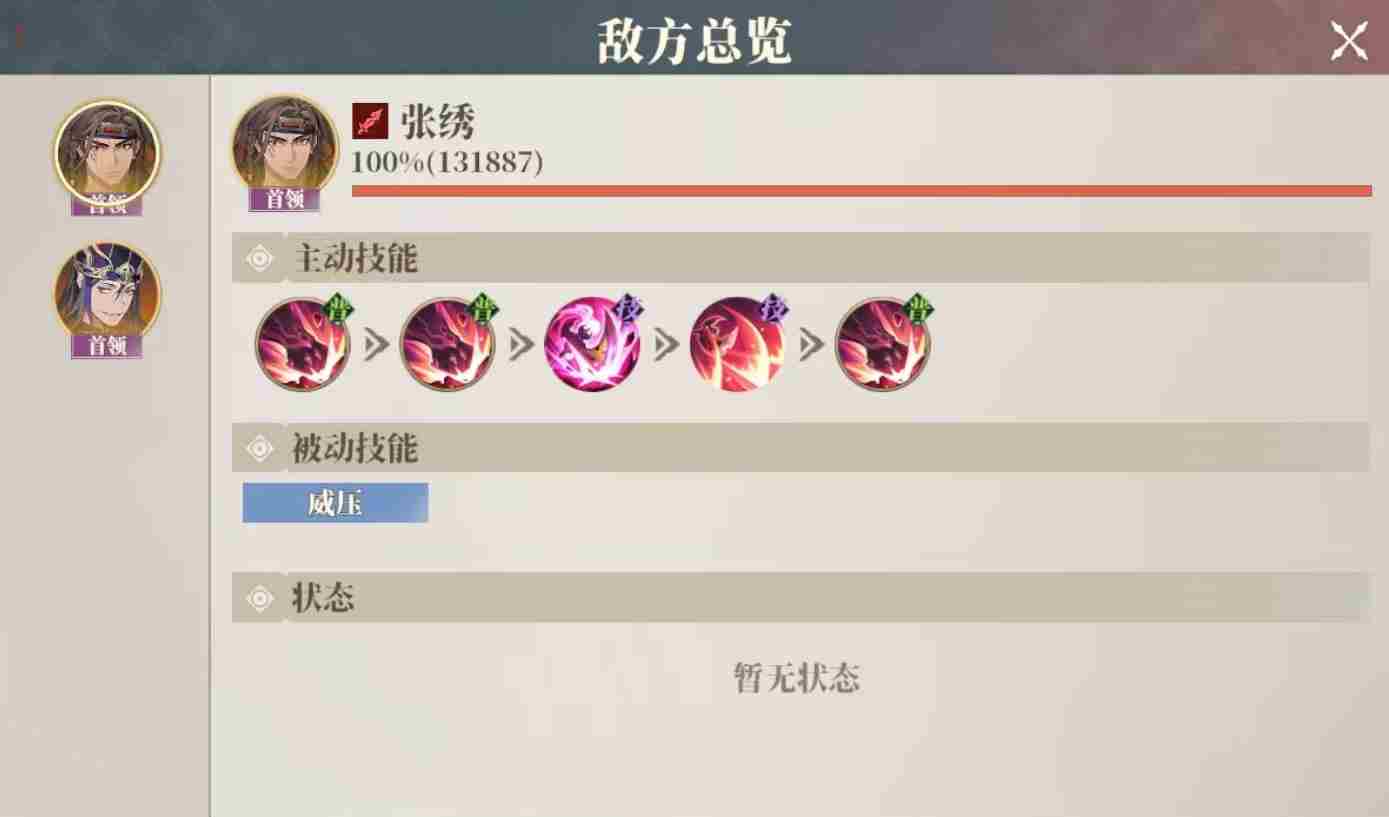 三国志幻想大陆2枭之歌星渊阁怎么打 星渊阁打法攻略图3