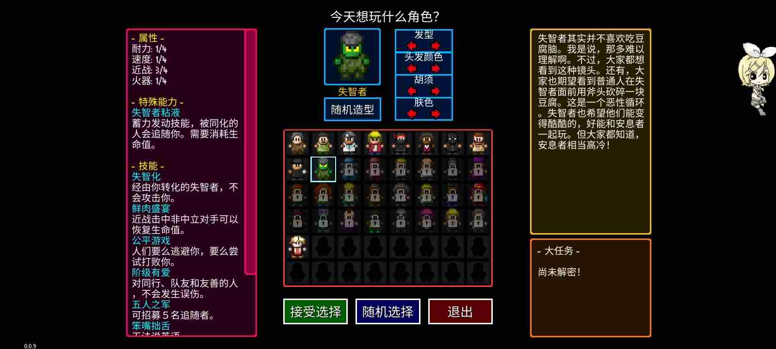 迷城陆区速通人物怎么选择 速通角色选择攻略图2