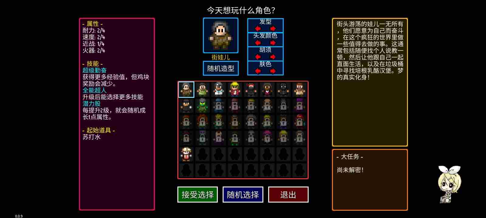 迷城陆区速通人物怎么选择 速通角色选择攻略图3